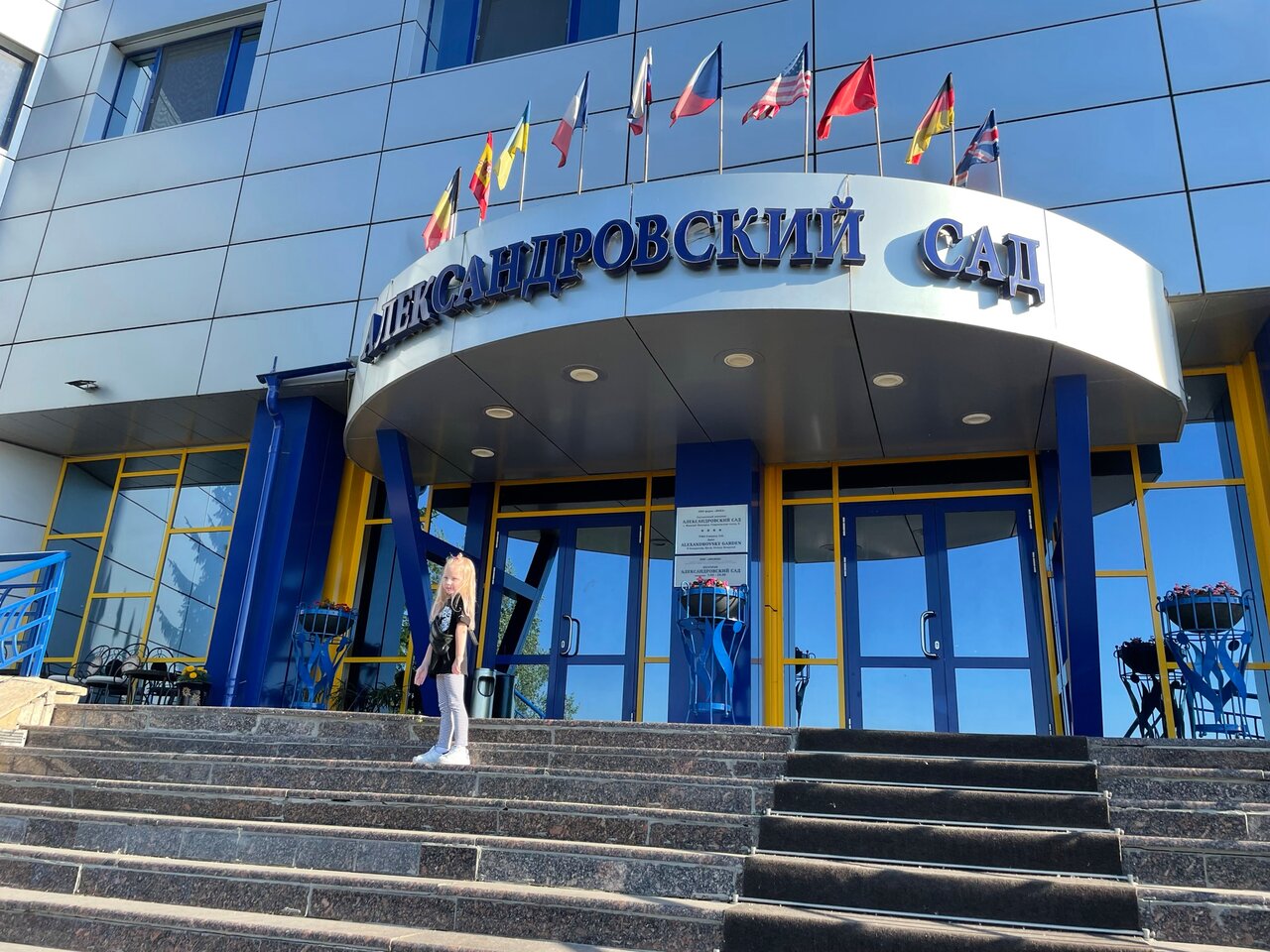 Гостиница Александровский сад Нижний Новгород